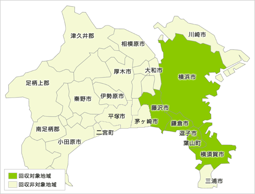 一般廃棄物回収対象エリア